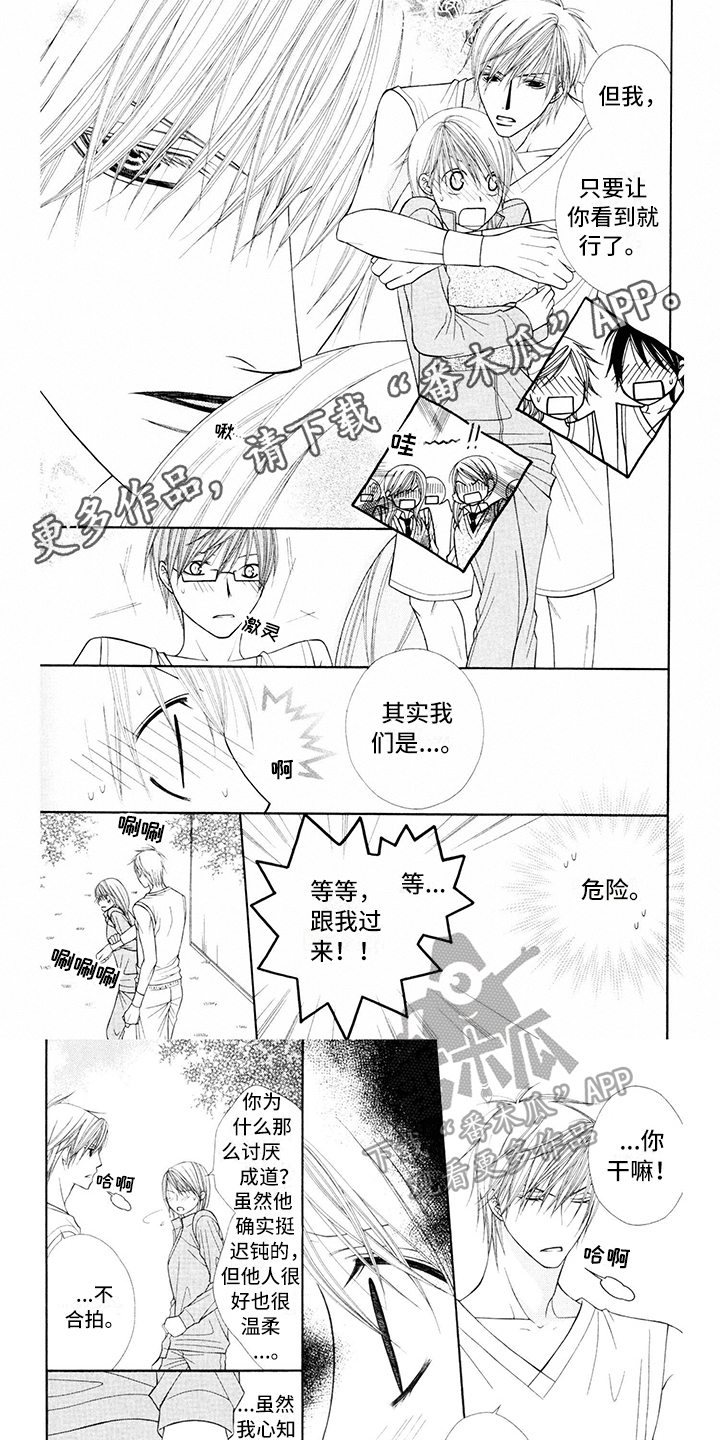 制服恋人漫画,第13章：校服：开心1图