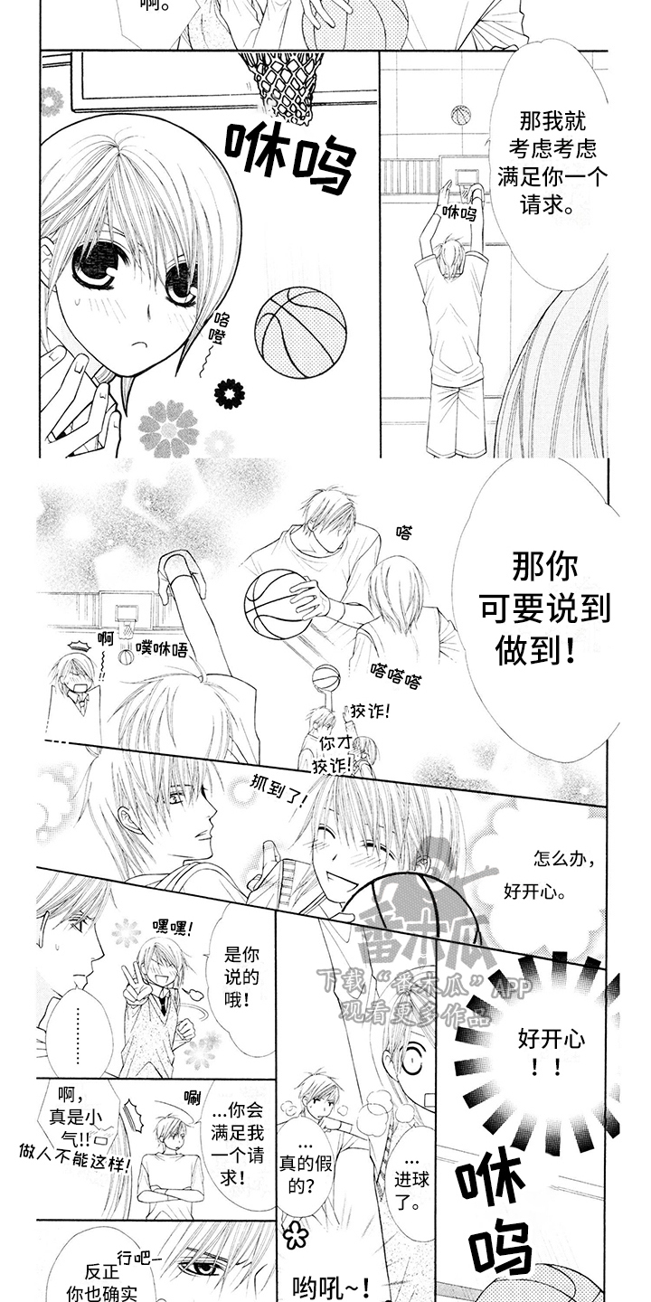 制服恋人漫画,第13章：校服：开心5图