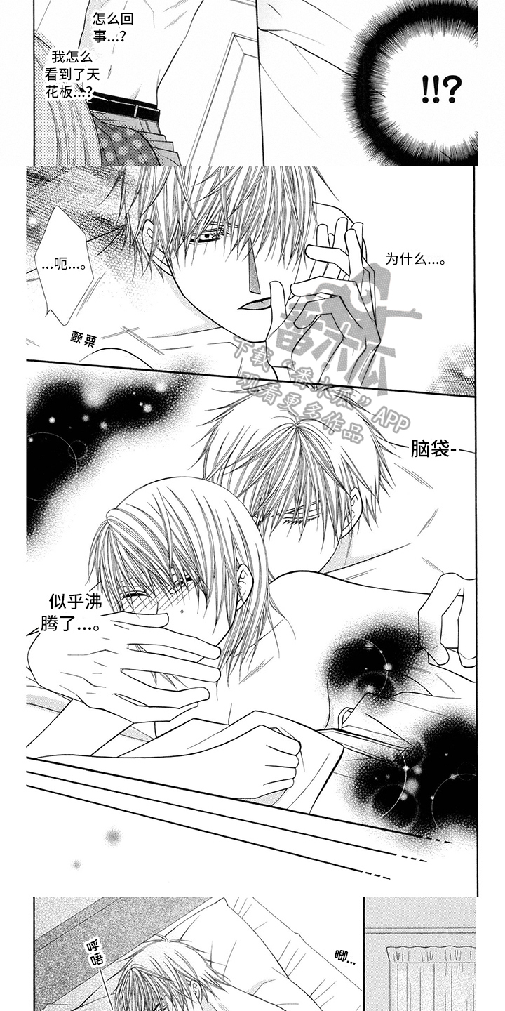 制服恋人漫画,第40章：消防员：无想3图