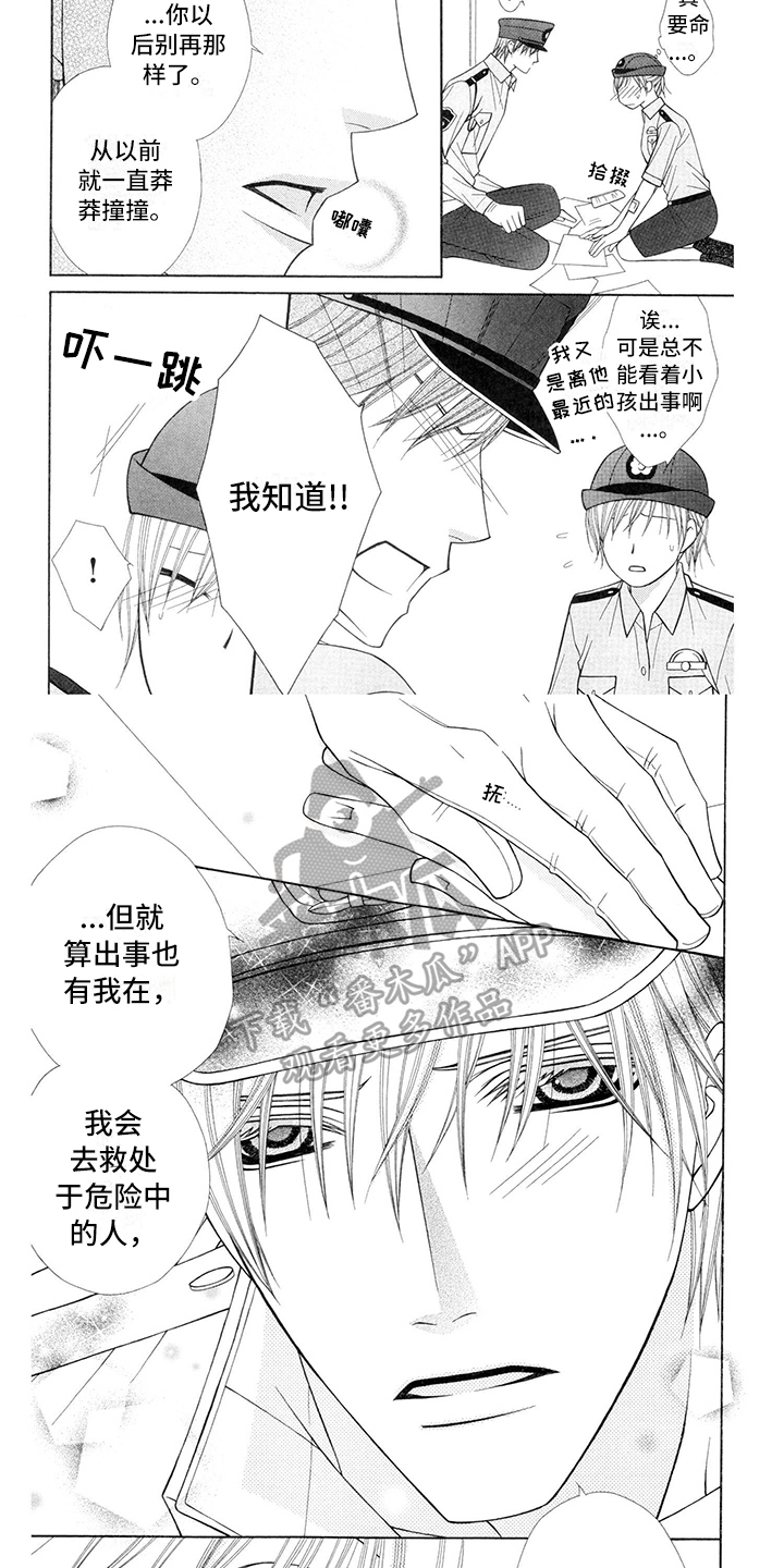 制服恋人漫画,第24章：警察官：未知电话2图