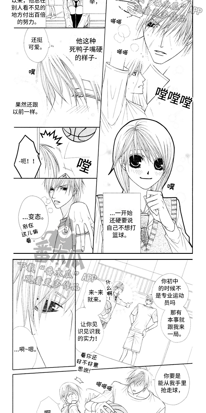 制服恋人漫画,第13章：校服：开心4图