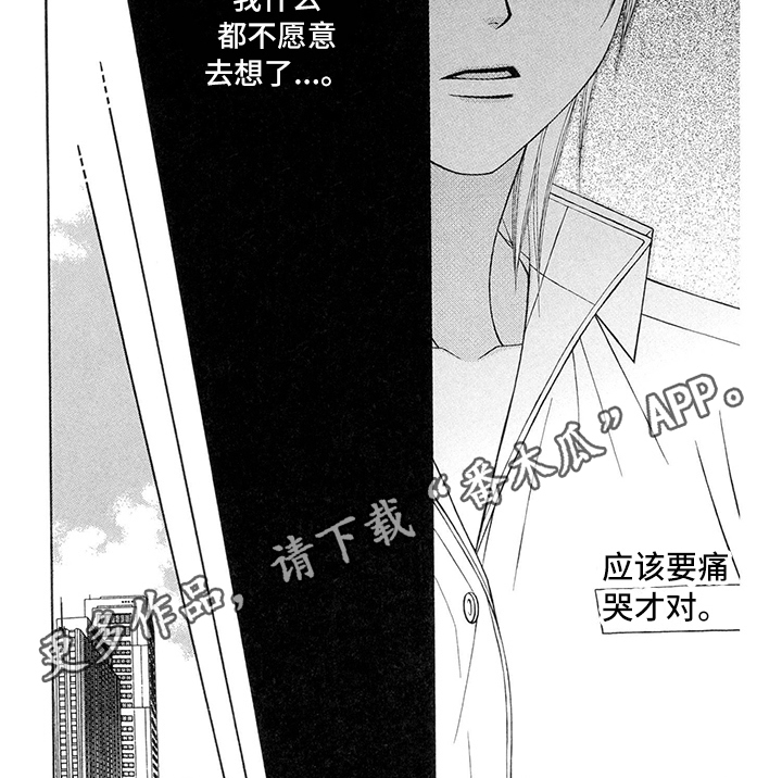 制服恋人漫画,第40章：消防员：无想2图