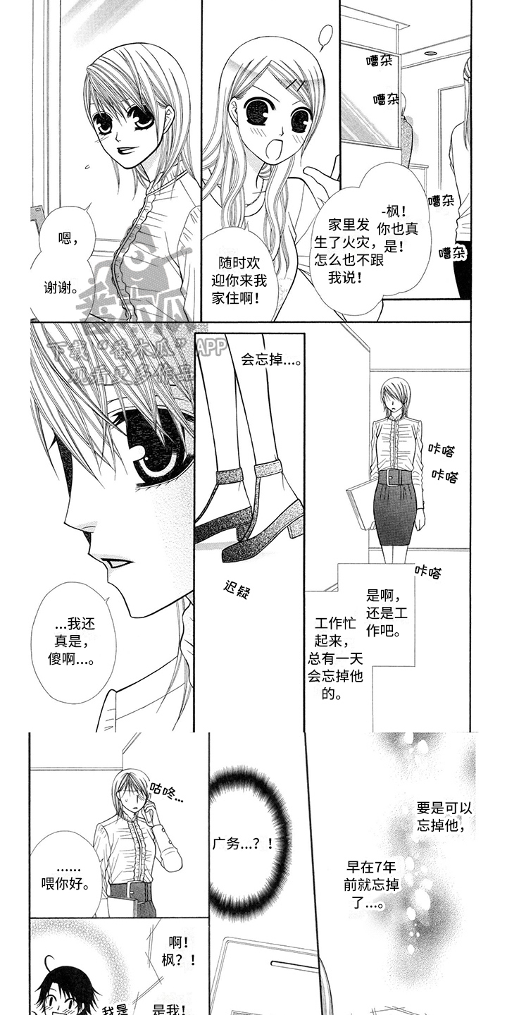 制服恋人漫画,第41章：消防员：保证【第一季完结】1图