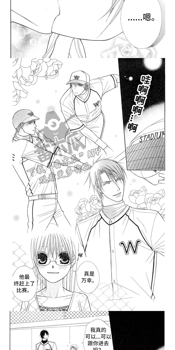 制服恋人漫画,第31章：职业选手：回答3图