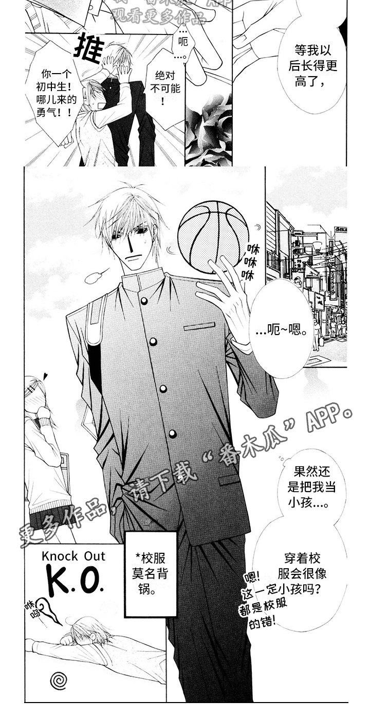 制服恋人漫画,第15章：校服：坦白3图