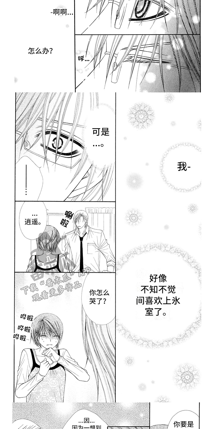 制服恋人漫画,第8章：医生：不需要借口4图