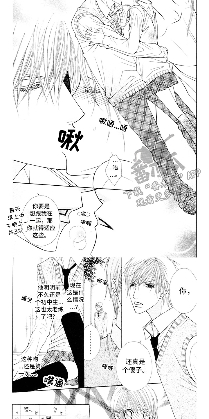 制服恋人漫画,第12章：校服：帅气4图