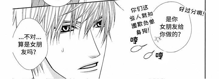 制服恋人漫画,第38章：消防员：便当2图