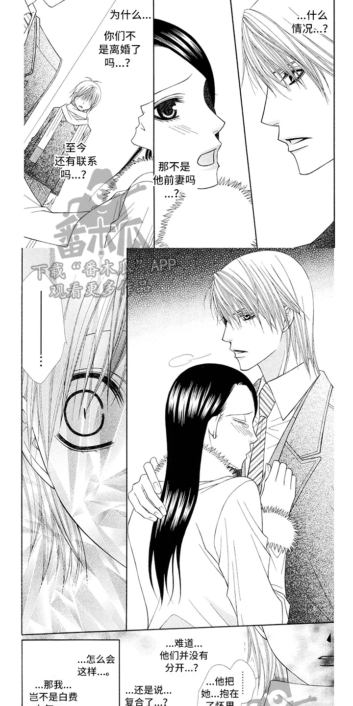 制服恋人漫画,第20章：西装：逃避1图