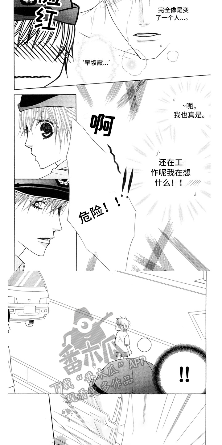 制服恋人漫画,第23章：警察官：平安救下4图