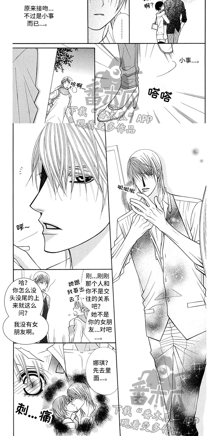 制服恋人漫画,第35章：调酒师：生气4图