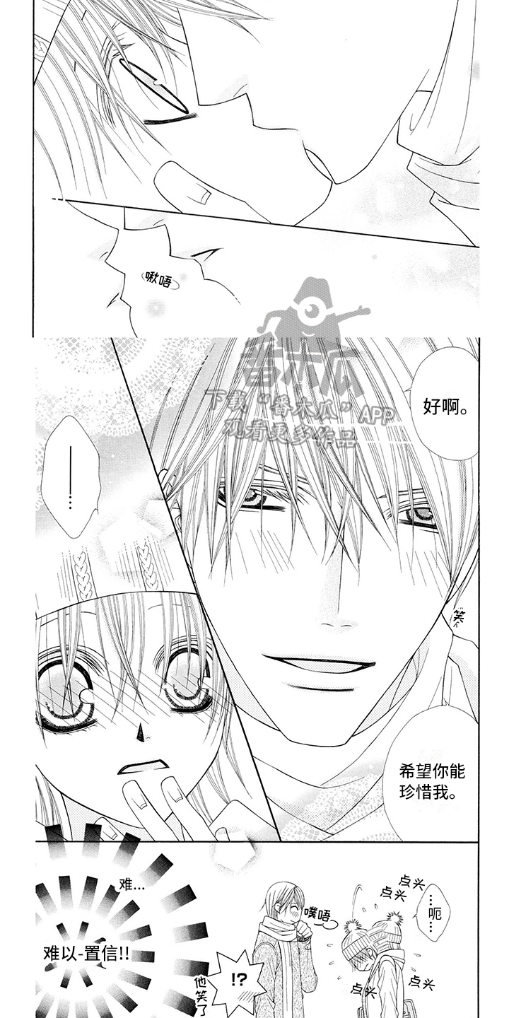 制服恋人漫画,第17章：西装：留电话5图