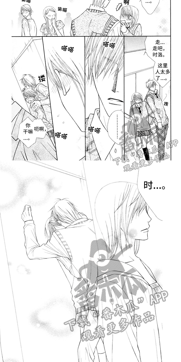 制服恋人漫画,第15章：校服：坦白2图