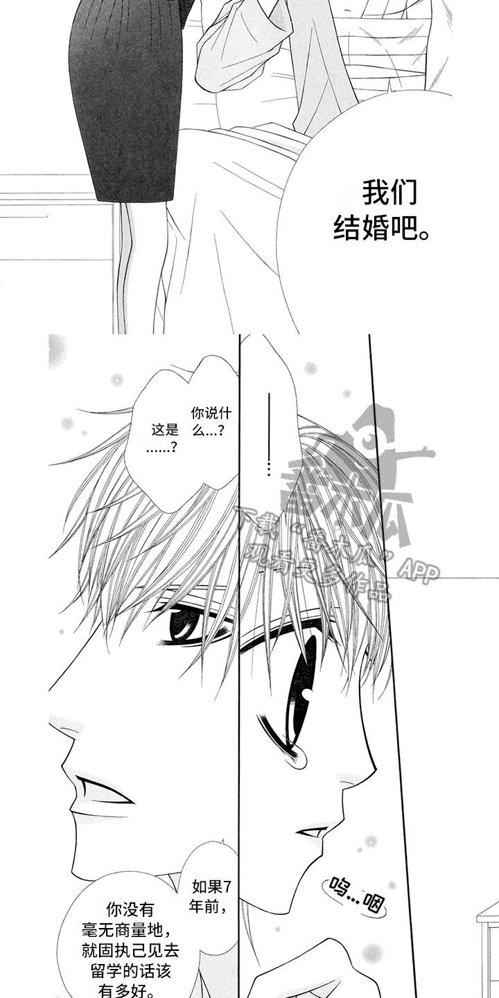 制服恋人漫画,第41章：消防员：保证【第一季完结】5图