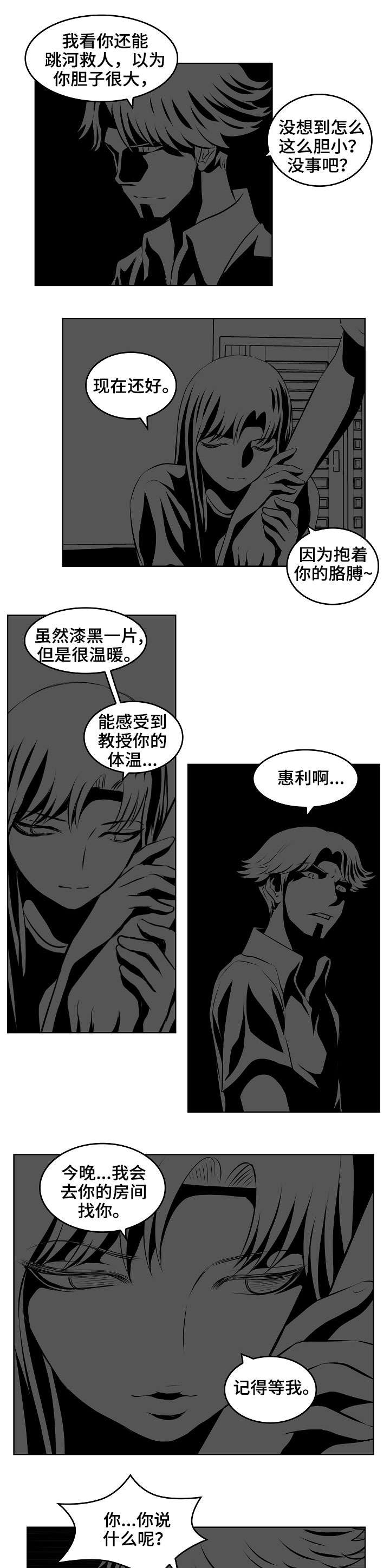 无良侵占漫画,第18章：暗示1图