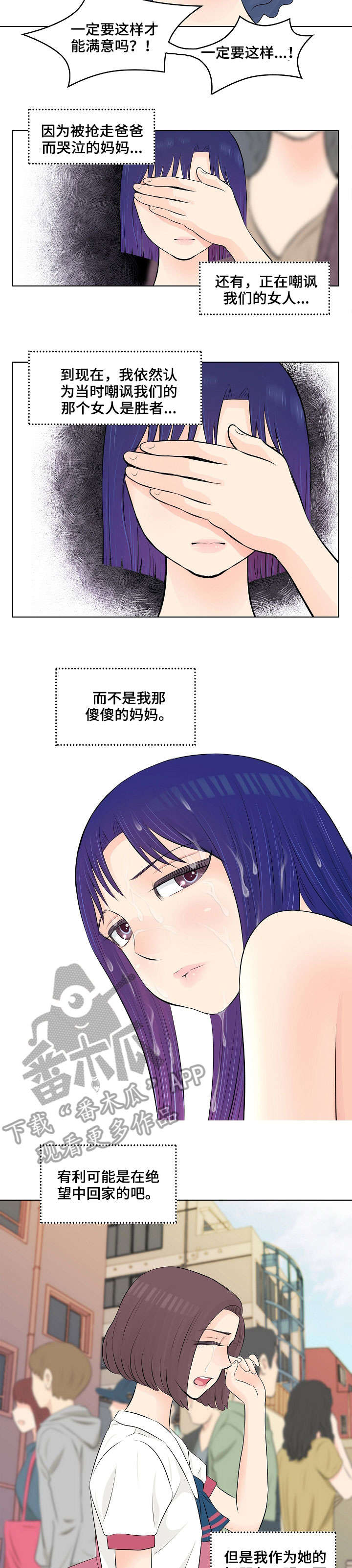 无良侵占漫画,第6章：退休3图
