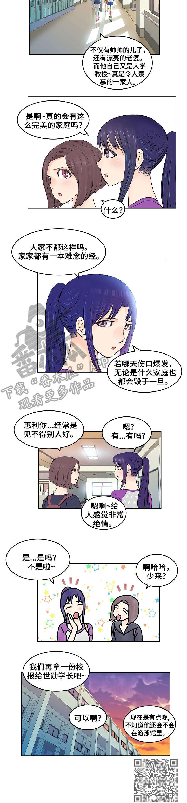 无良侵占漫画,第8章：儿子5图