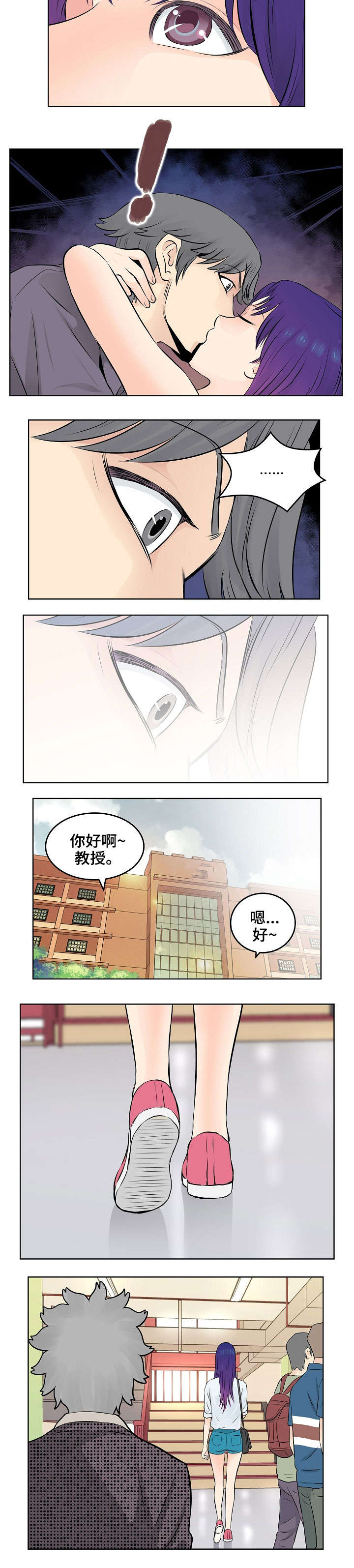 无良侵占漫画,第19章：回忆4图
