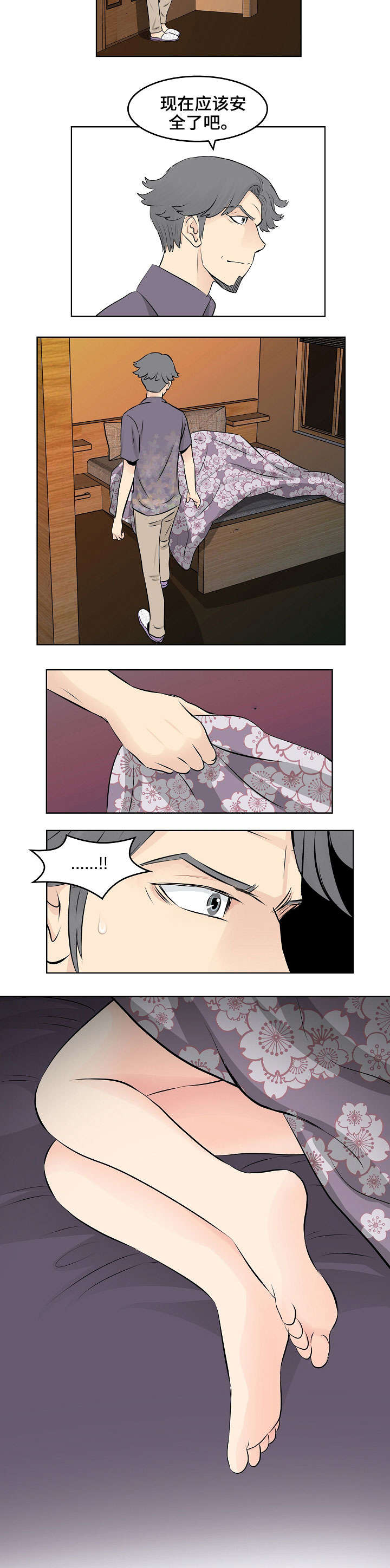 无良侵占漫画,第18章：暗示1图