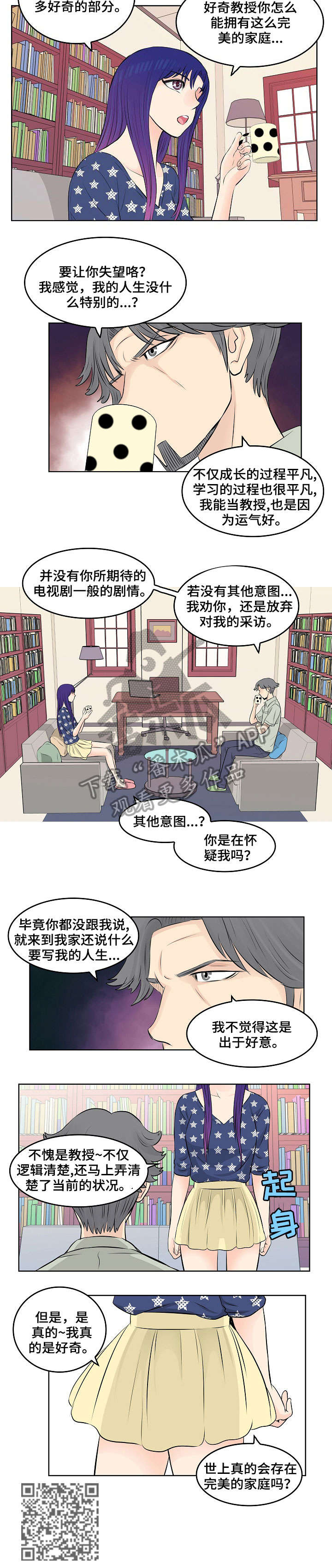 无良侵占漫画,第9章：采访3图