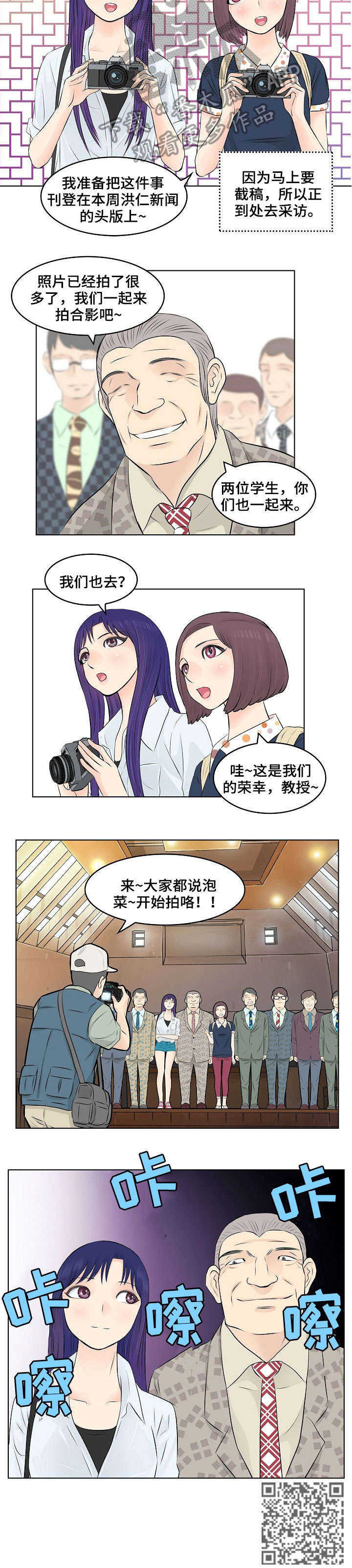 无良侵占漫画,第6章：退休5图