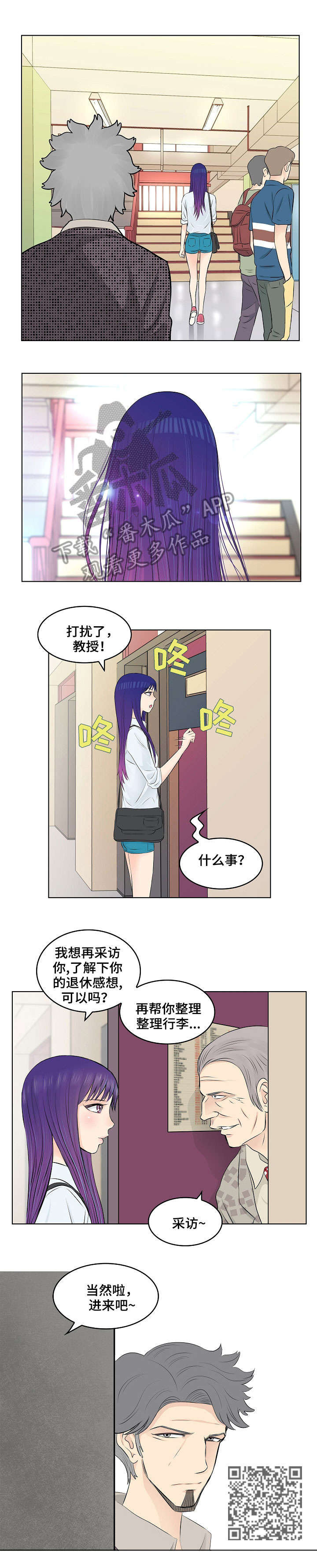 无良侵占漫画,第6章：退休2图