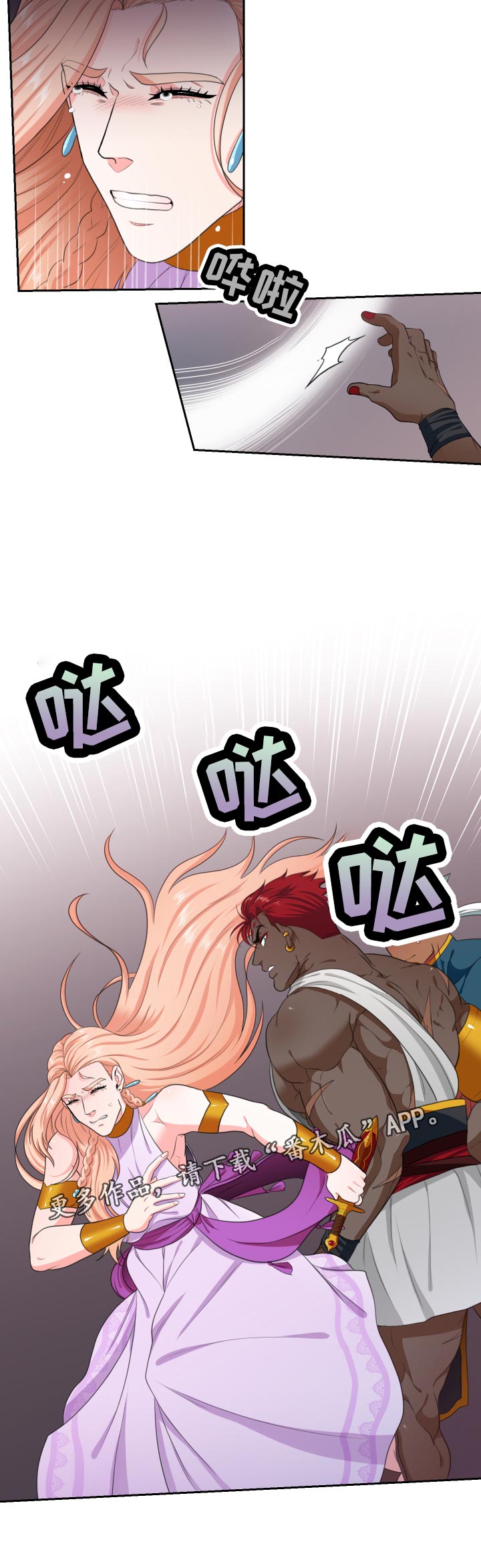 龙的主人漫画,第54章：为什么不是我！1图