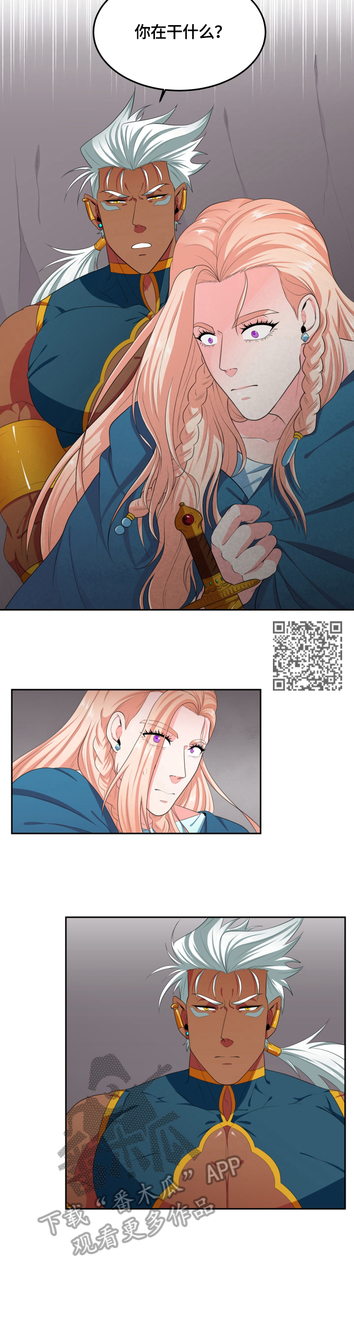 龙的主人漫画,第14章：吵醒了4图