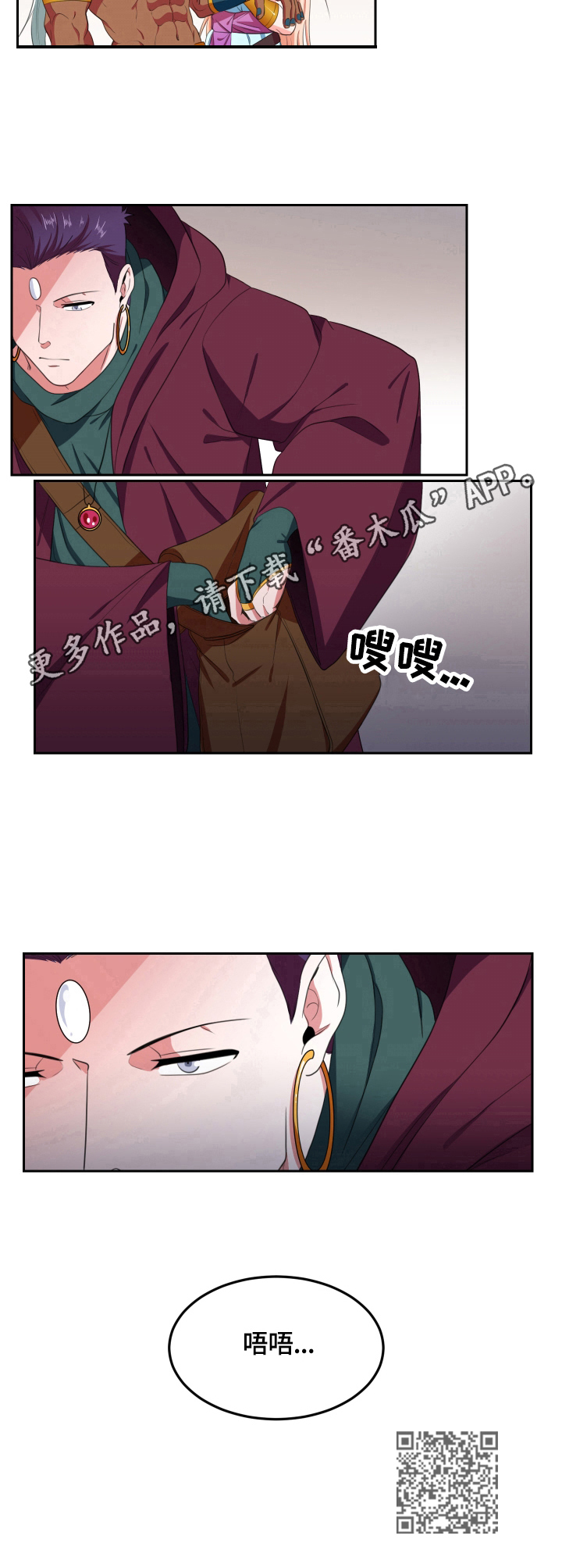 龙生的九个儿子分别是谁漫画,第18章：发现5图
