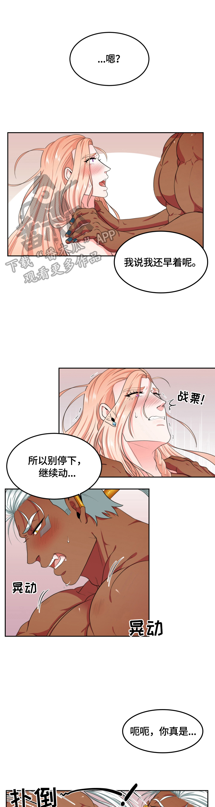龙的主人漫画,第24章：记不清了1图