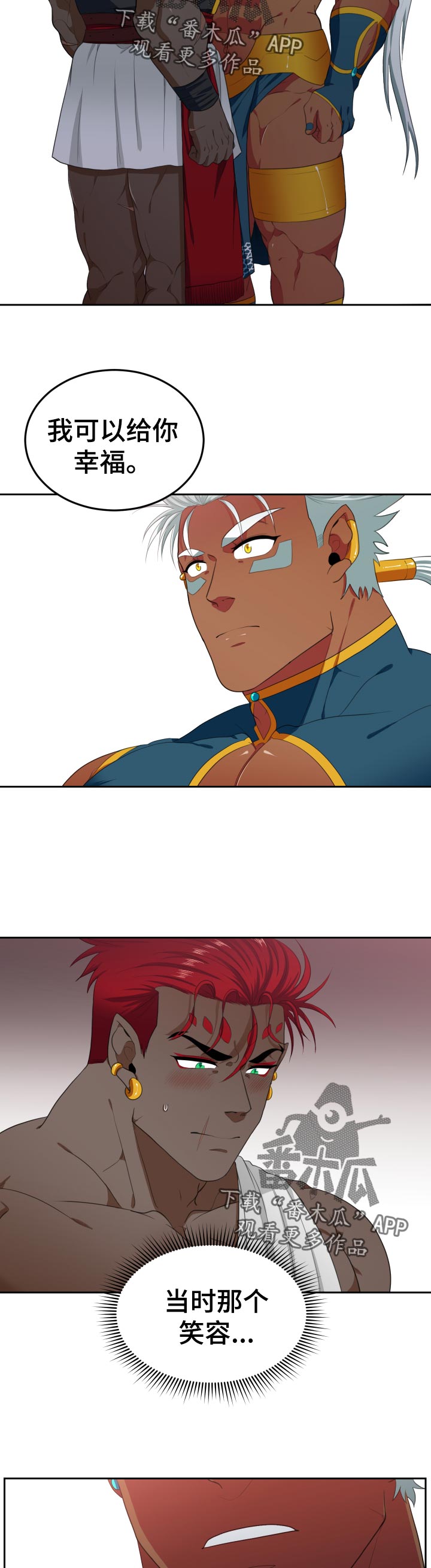 龙的主人漫画,第51章：不认可！4图