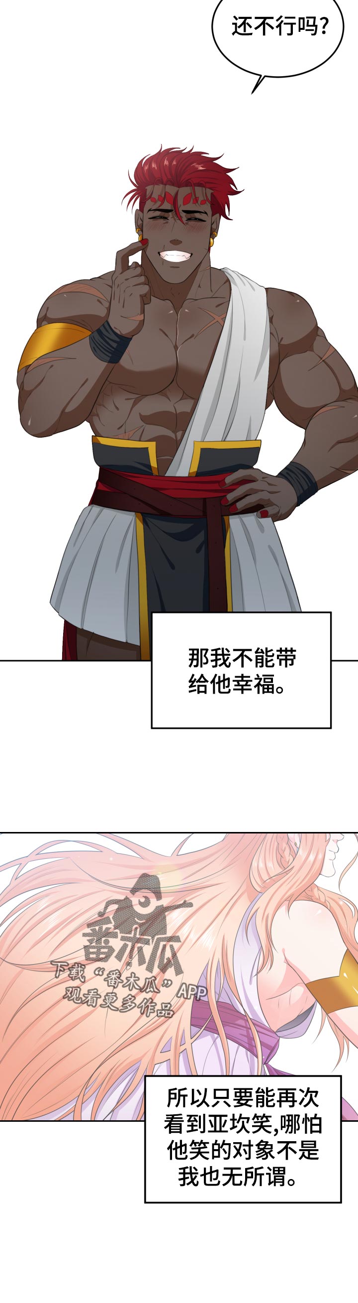 龙的主人漫画,第51章：不认可！2图