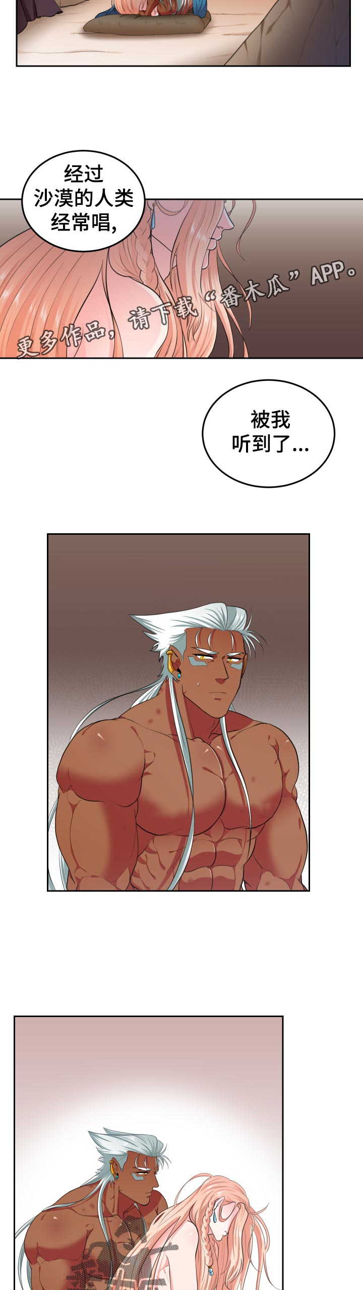 龙的主人漫画,第48章：无关2图