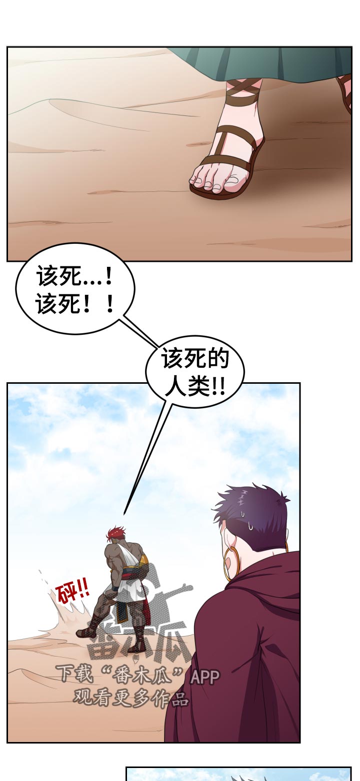 龙的主人漫画,第44章：包里的东西2图