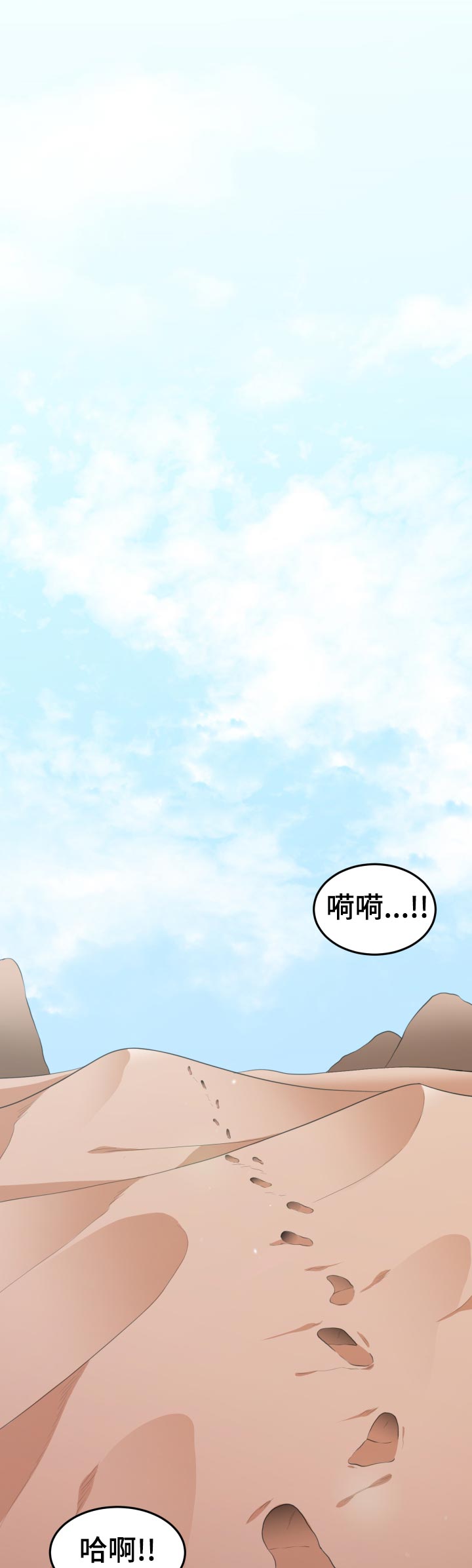 龙的主人漫画,第55章：不能没有你3图