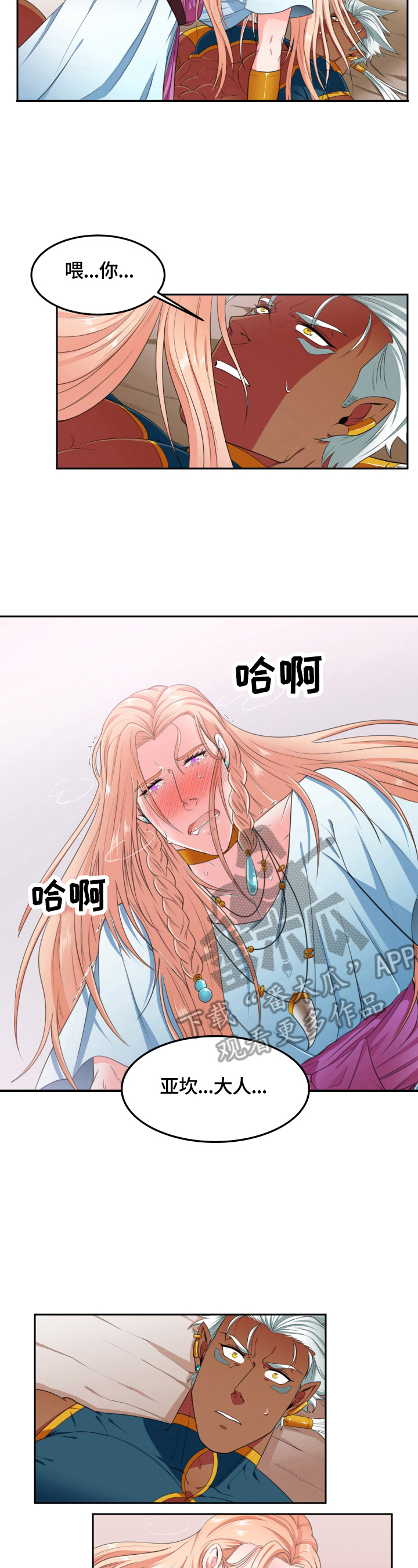 龙生的九个儿子分别是谁漫画,第6章：发作1图