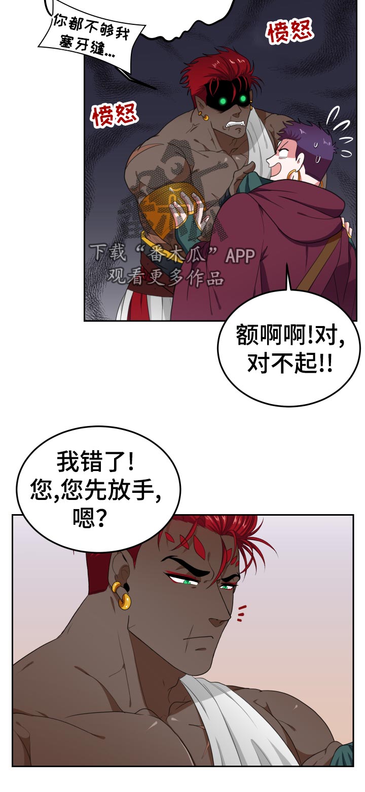 龙的主人漫画,第44章：包里的东西5图
