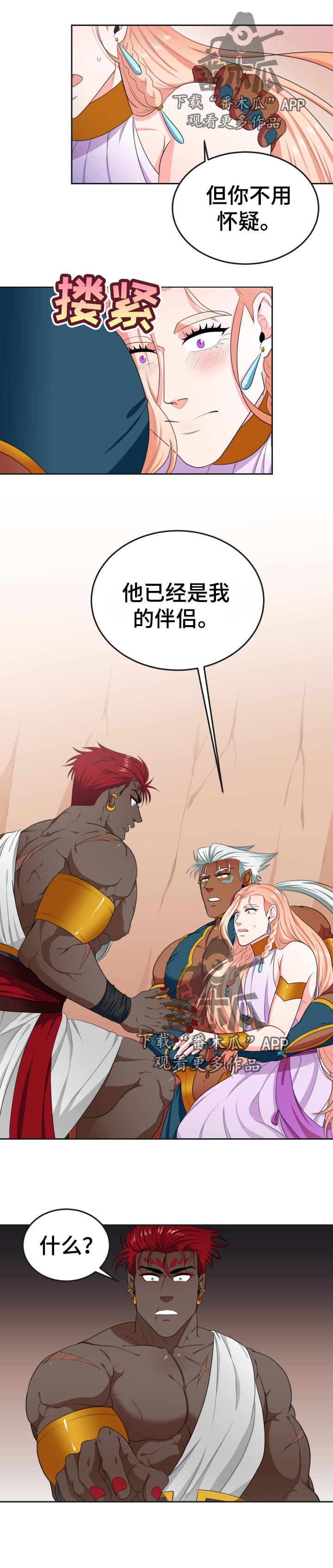 龙的主人漫画,第44章：包里的东西1图