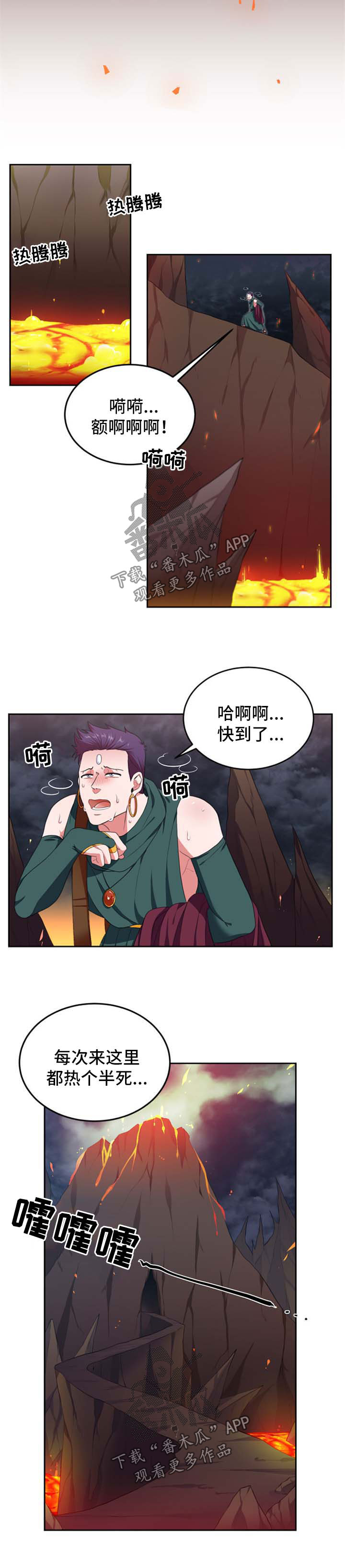 龙的主人漫画,第38章：我做不到5图