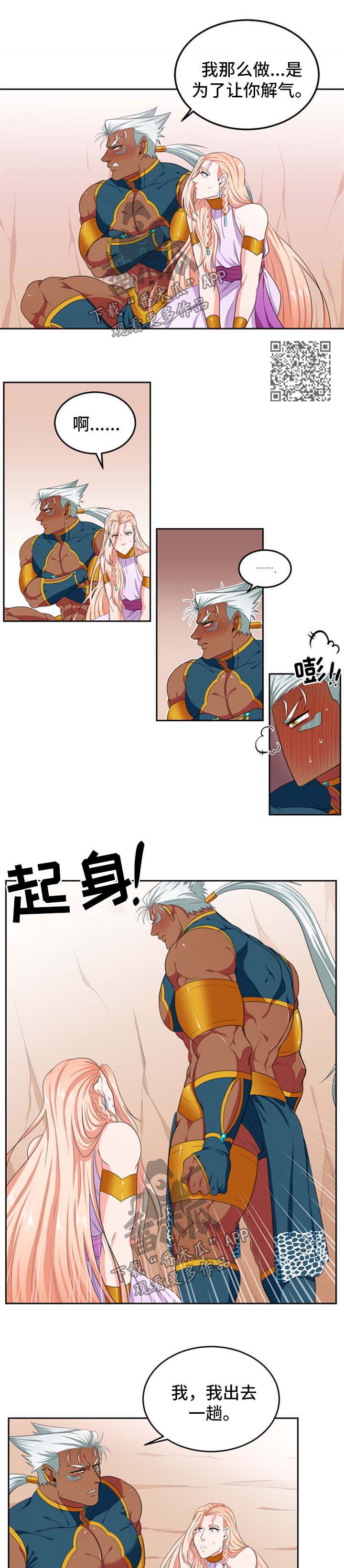 龙的主人漫画,第39章：等你回来4图