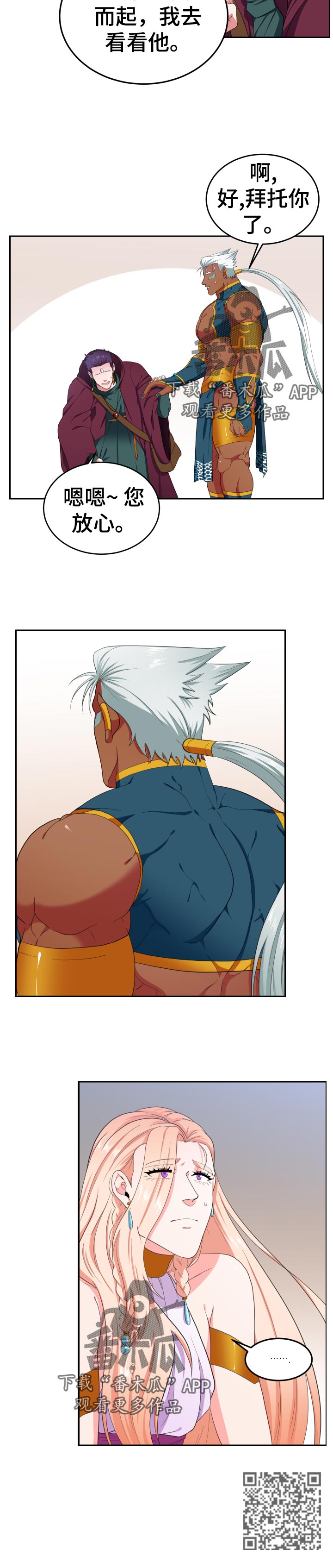 龙的主人漫画,第44章：包里的东西1图