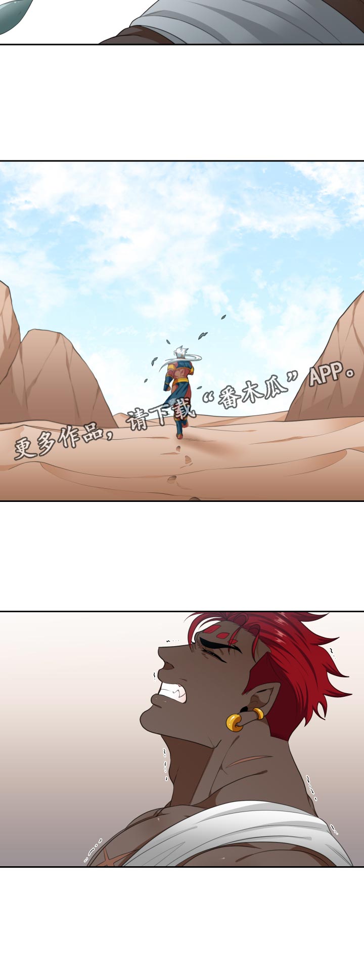 龙的主人漫画,第55章：不能没有你1图