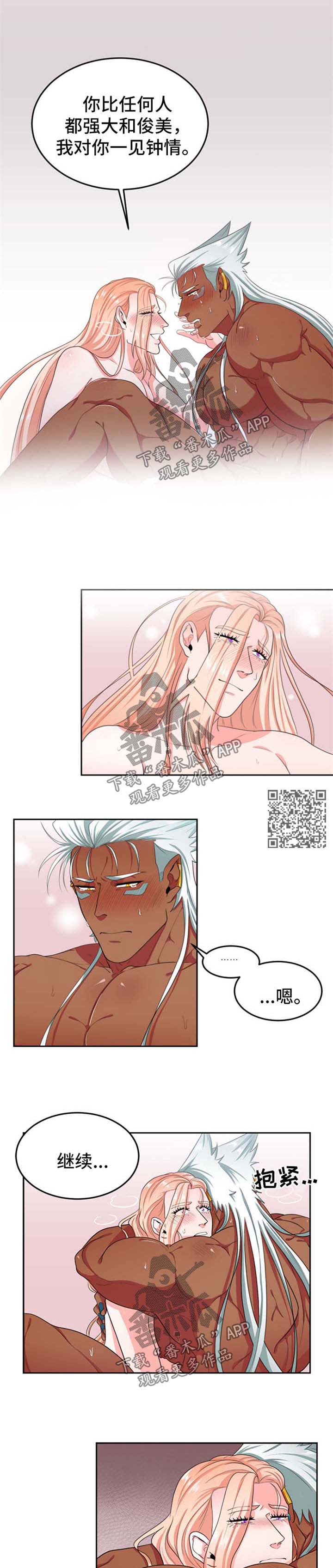 龙的主人漫画,第30章：理由3图