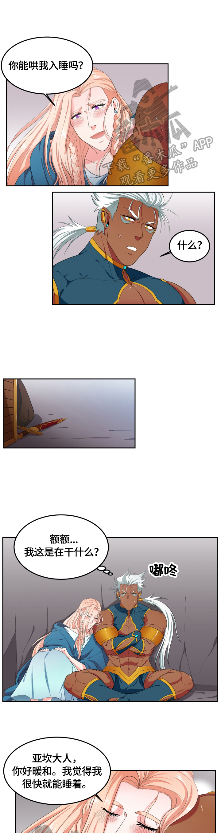 龙的主人漫画,第15章：再来一次1图