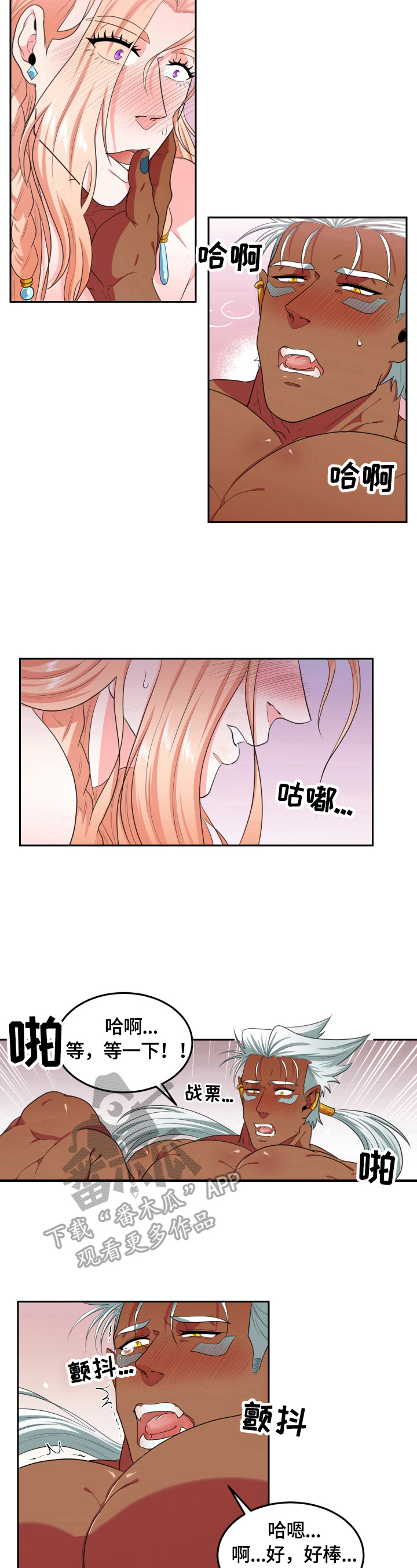 龙的主人漫画,第24章：记不清了1图