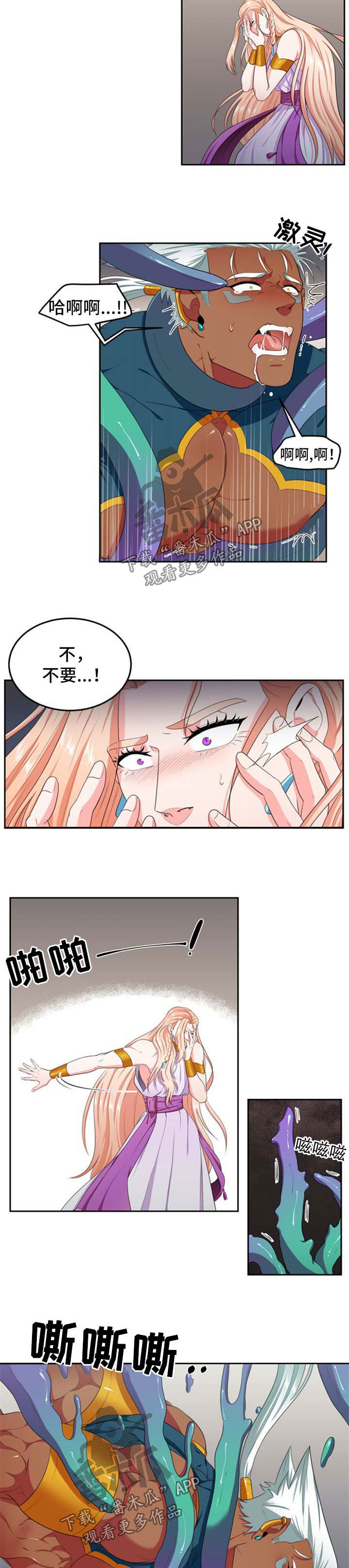 龙的主人漫画,第37章：我的哈雷斯2图