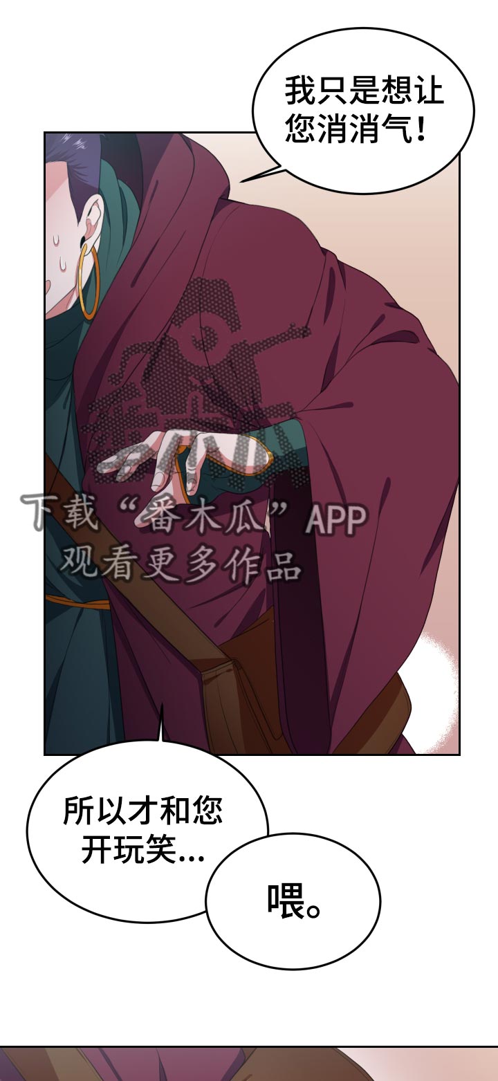 龙的心国语版电影漫画,第44章：包里的东西1图