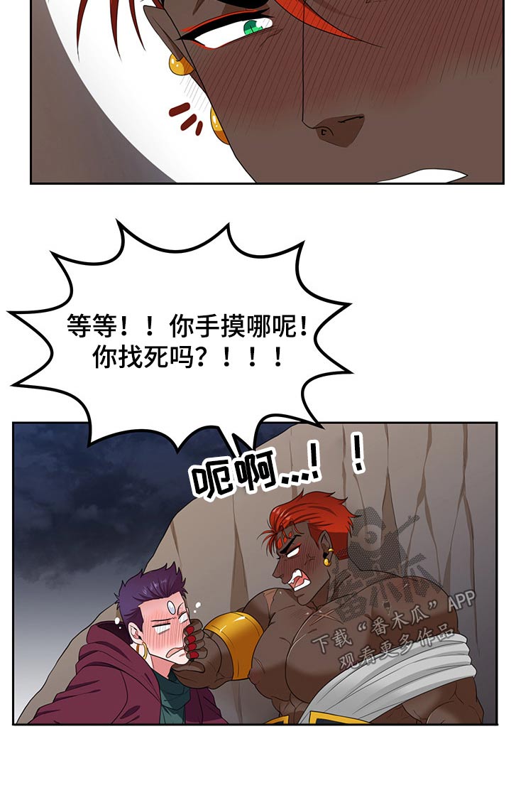 龙的主人漫画,第85章：【第二季】帮忙2图