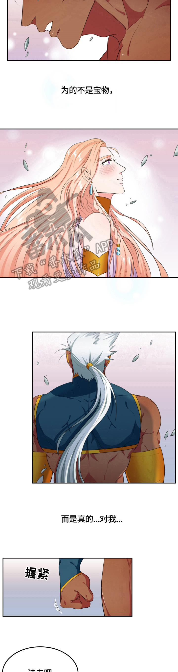 龙的传人歌词漫画,第26章：真话5图