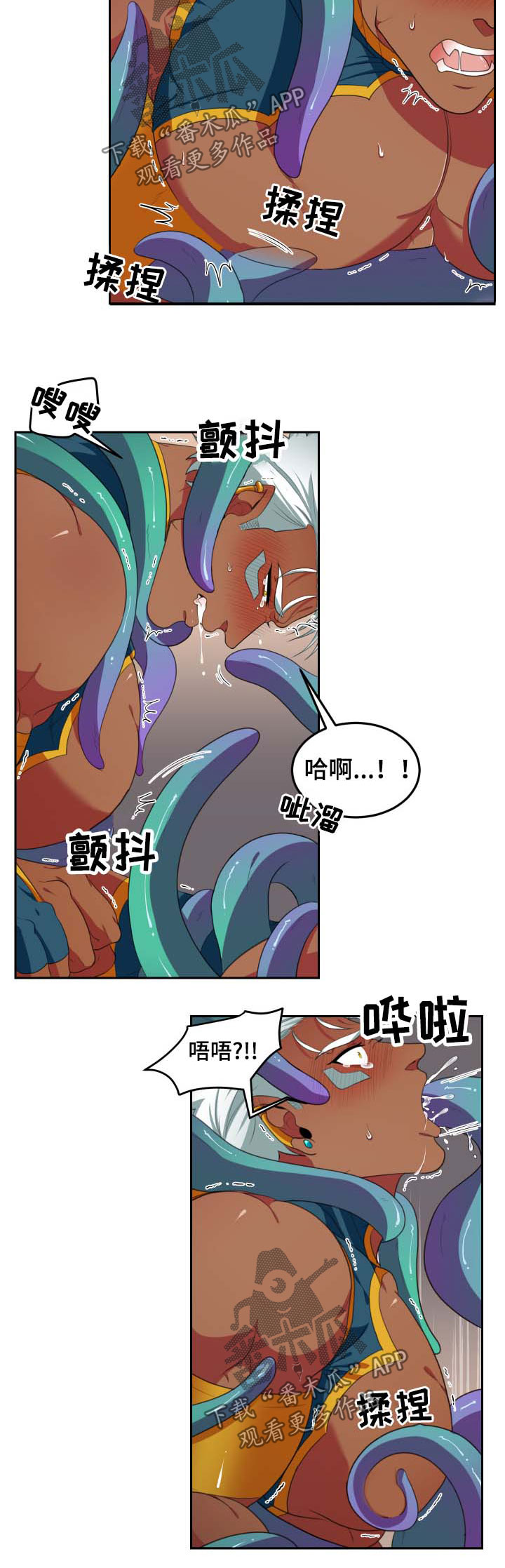 龙的主人漫画,第36章：生气5图